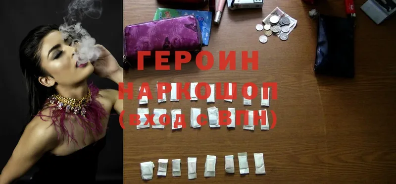 Героин Heroin  где продают наркотики  Болотное 