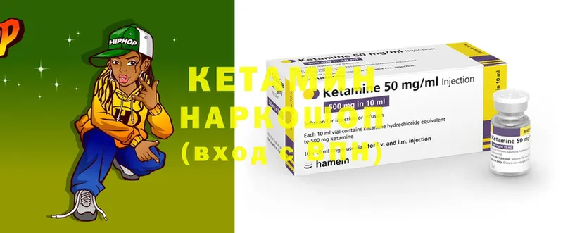 Кетамин ketamine  blacksprut   Болотное 